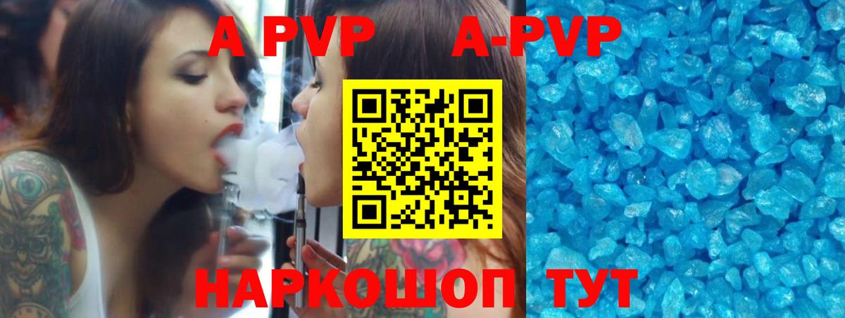 Alfa_PVP Соль  Альфа ПВП VHQ  Большой Камень  Вход с VPN 