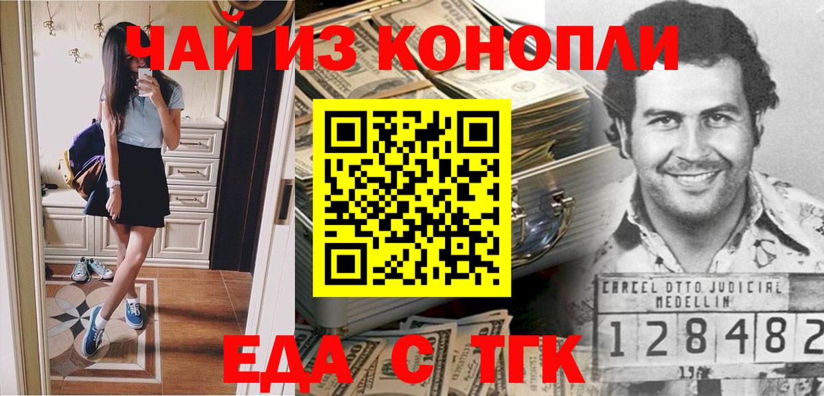 Большой Камень  Печенье с ТГК марихуана  Вход с VPN 