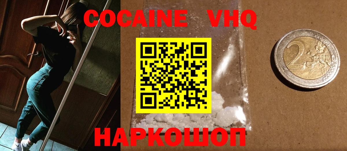 Большой Камень  COCAIN Эквадор  Вход с VPN 