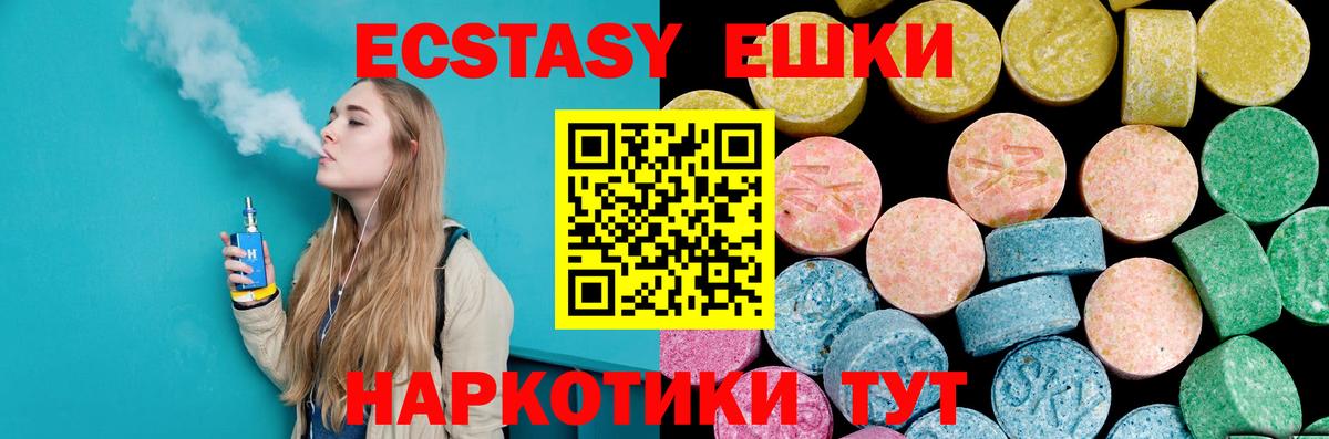 ЭКСТАЗИ диски Большой Камень