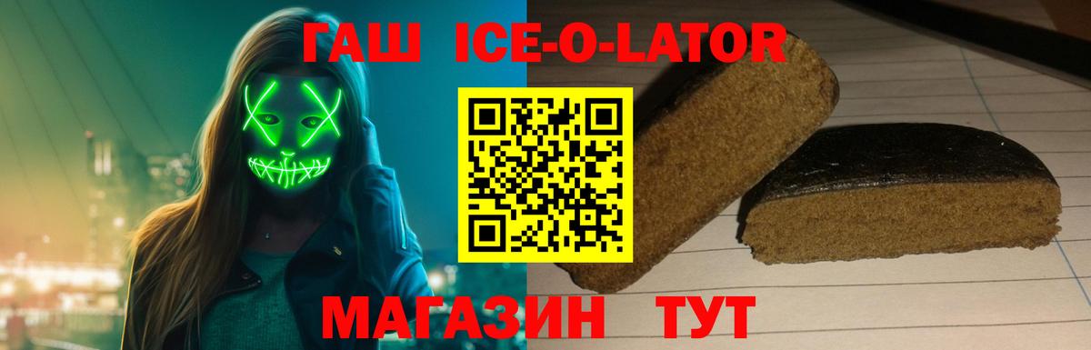ГАШ убойный Большой Камень