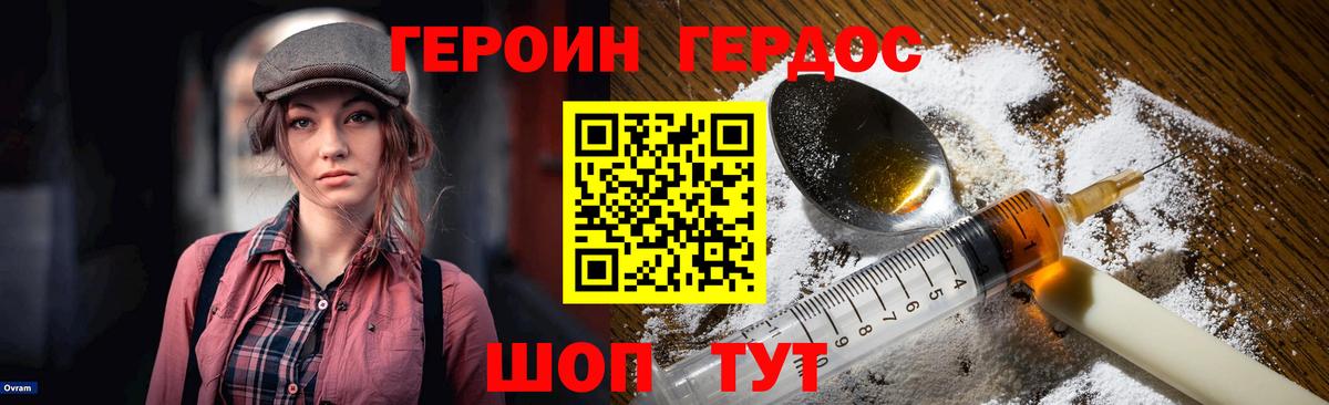 Героин гречка Большой Камень