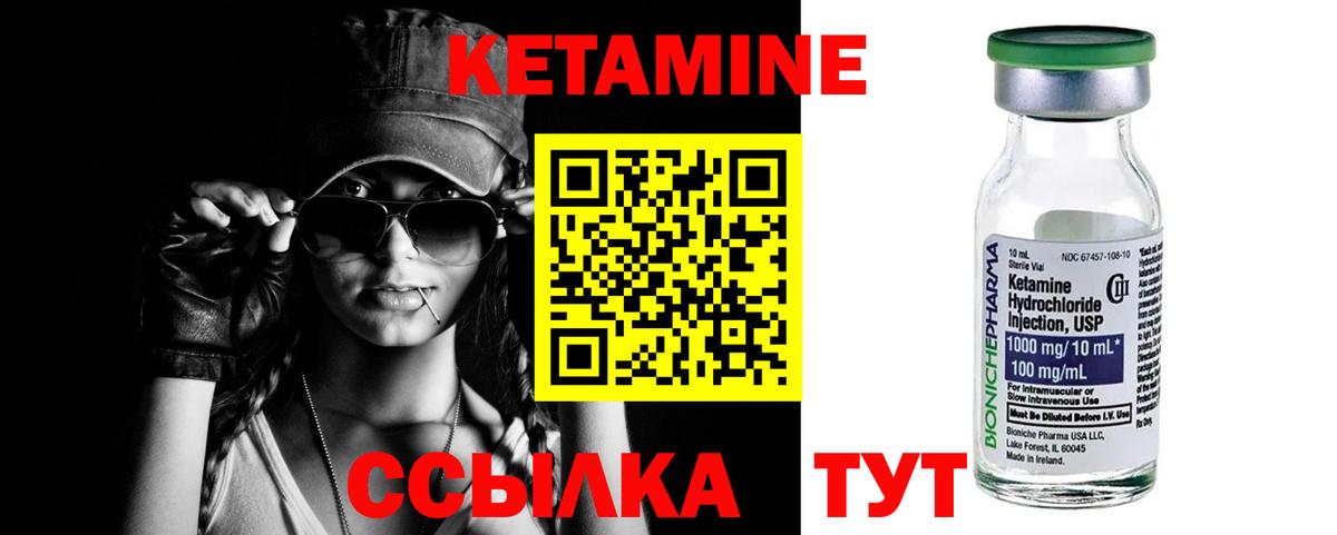 Большой Камень  Кетамин VHQ  Вход с VPN 