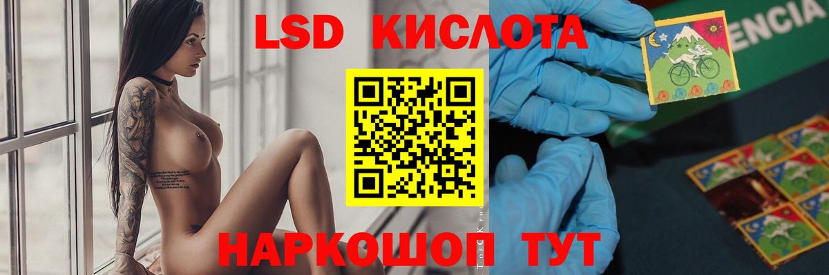 ЛСД экстази ecstasy Большой Камень