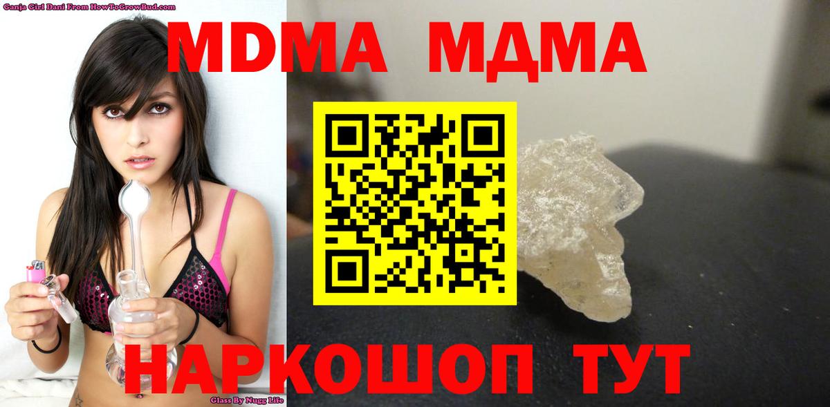 MDMA crystal Большой Камень