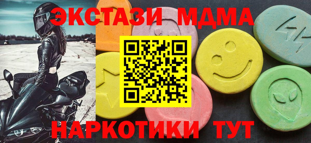 MDMA кристаллы  МДМА  Большой Камень  Вход с VPN  МДМА VHQ 