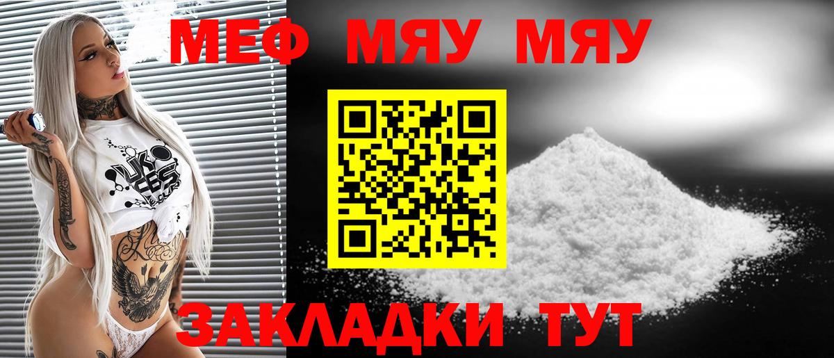МЕФ кристаллы Большой Камень
