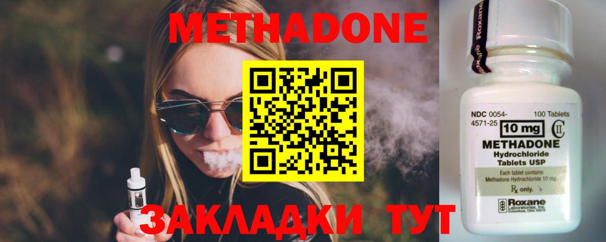 Метадон белоснежный Большой Камень
