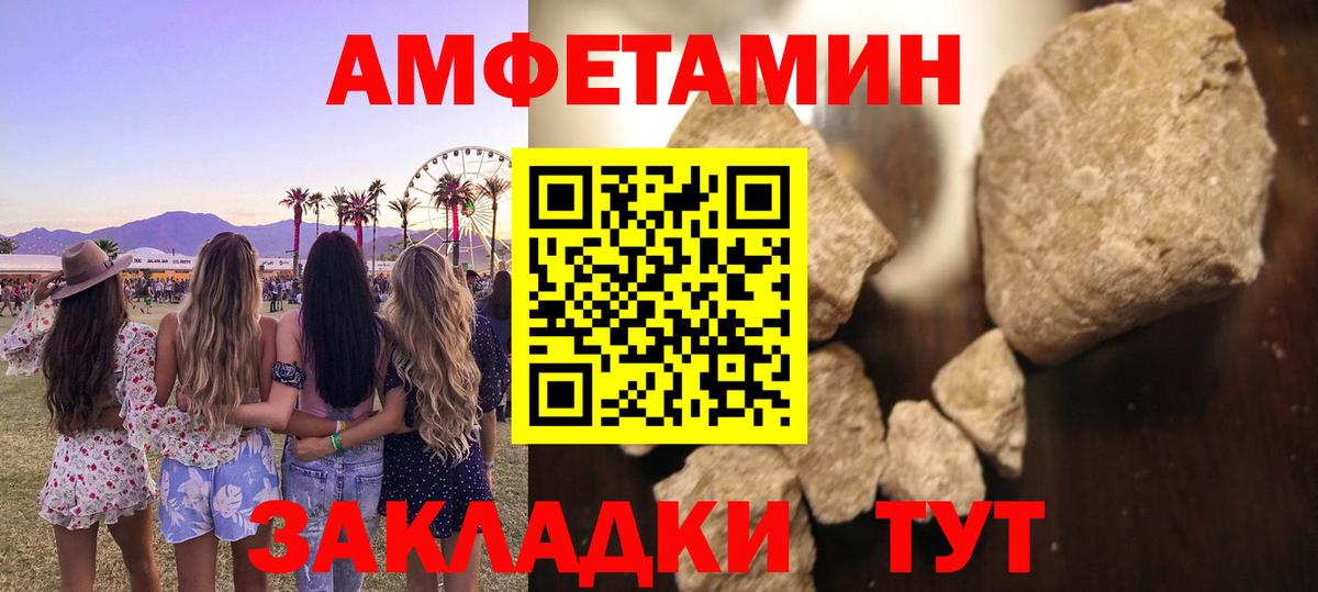 Большой Камень  Первитин пудра  Вход с VPN 