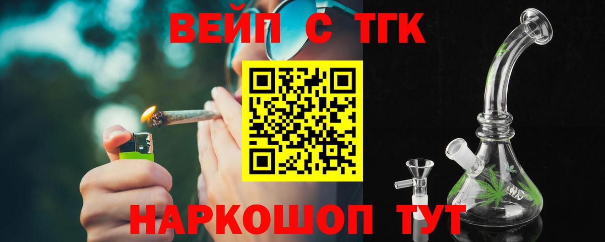 Дистиллят ТГК концентрат  Вход с VPN  Большой Камень 